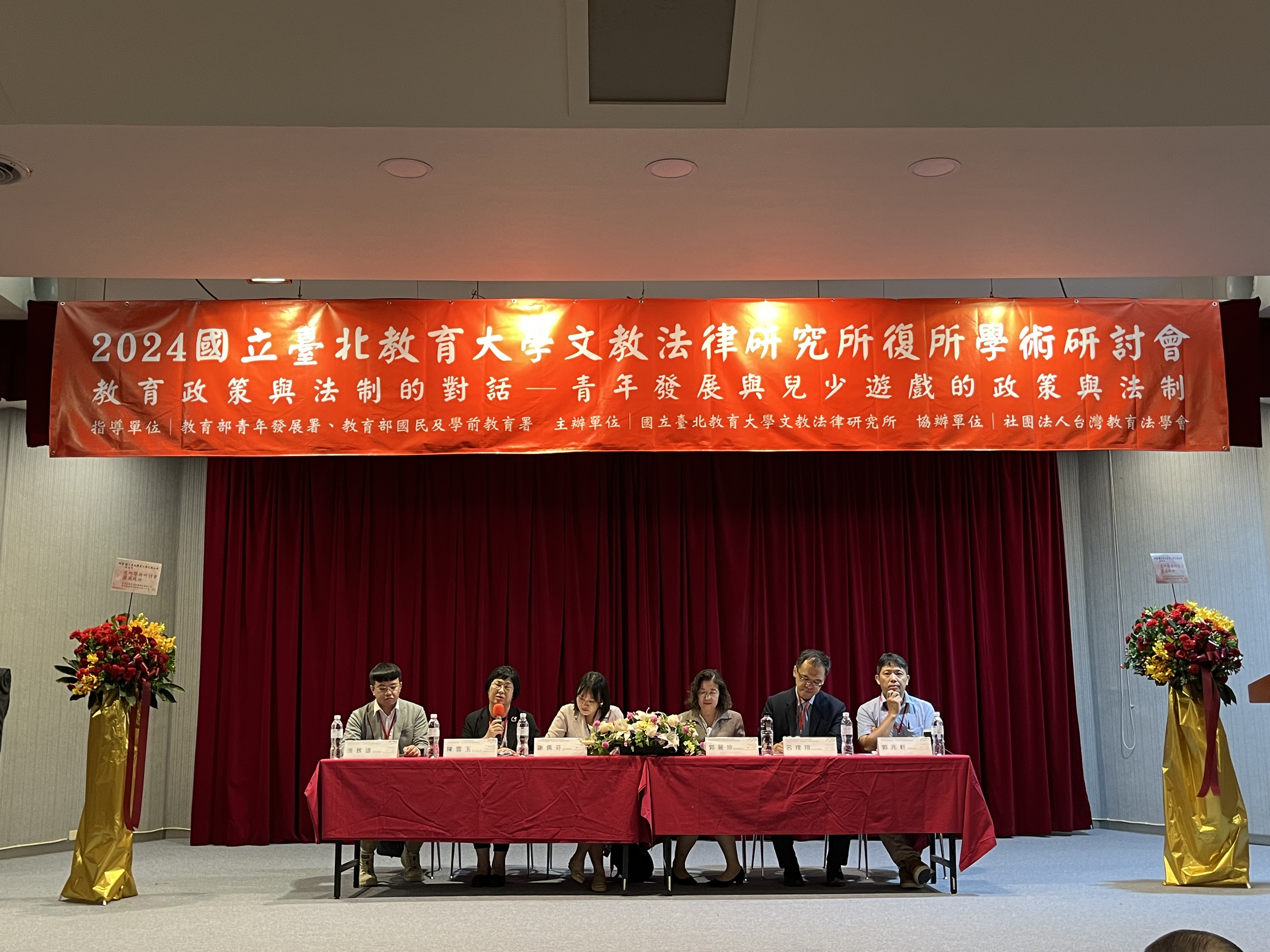 復所研討會【第一場次- 青年政策與青年 基本法之制定】
