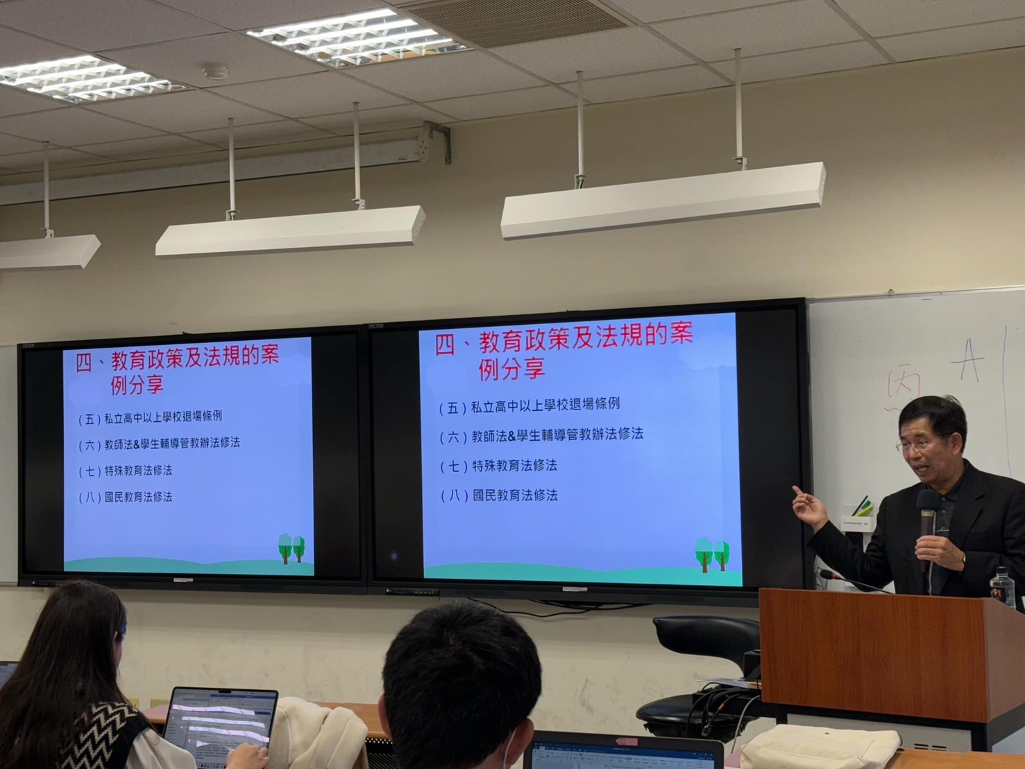 講述退場條例及教師法修法時經歷的困難