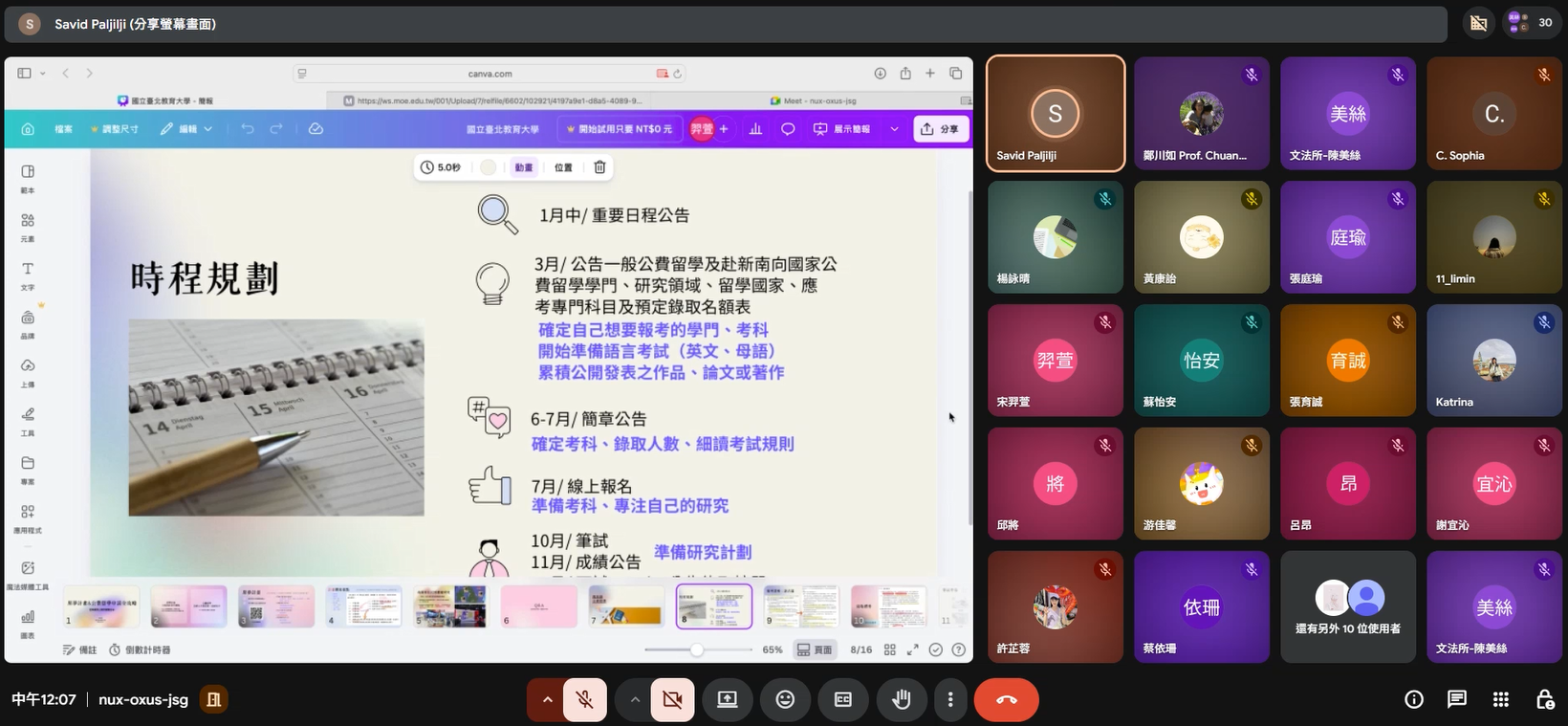 活動照片-2-主講人介紹「公費留學考試」 活動照片-2-主講人介紹「公費留學考試」