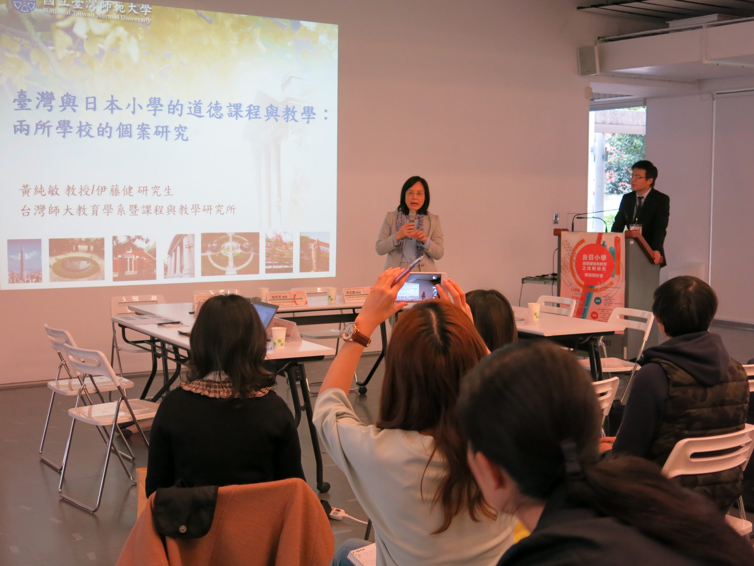 師大師生報告 / 臺灣與日本小學的道德課程與教學：兩所學校的個案研究