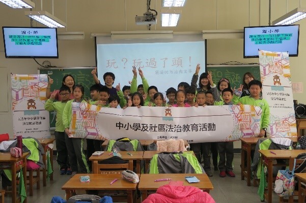105年中小學及社區法治教育宣導｜臺東、新北-7