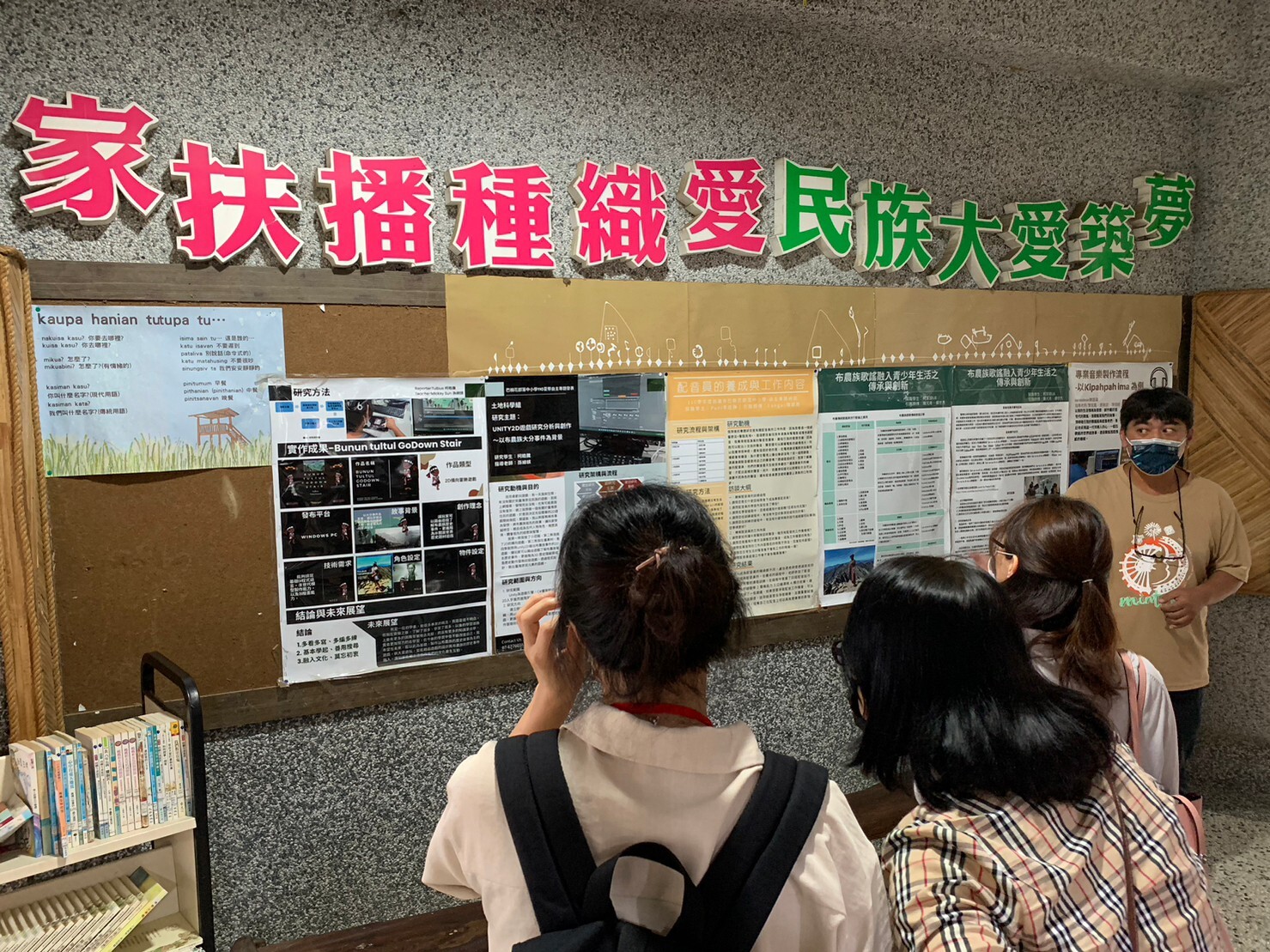 2023年原住民文教組織參訪 ∣ 高雄、屏東  屏東縣三地門鄉地磨兒國民小學-13