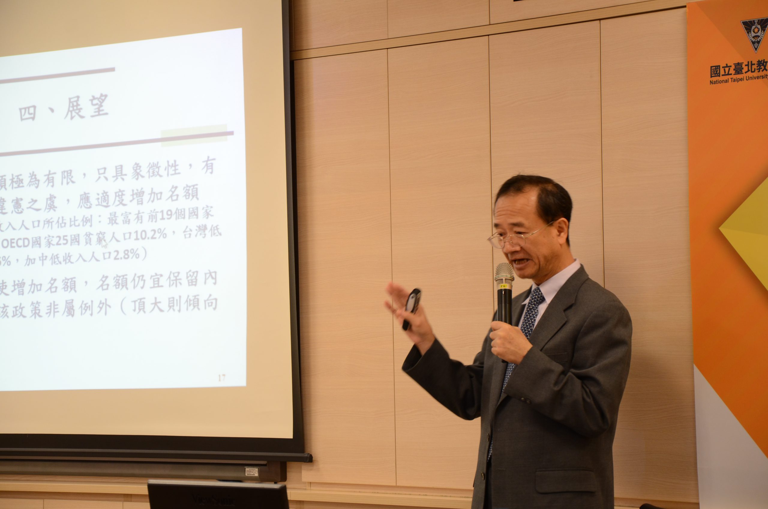 許宗力教授演講照