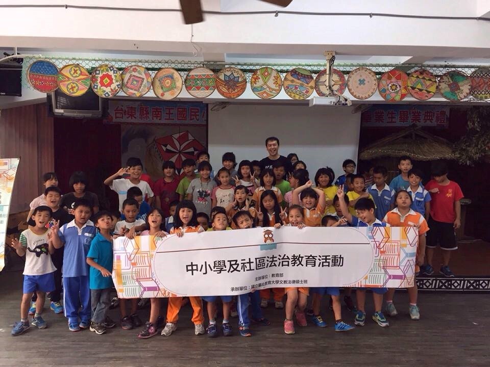 105年中小學及社區法治教育宣導｜臺東、新北-1