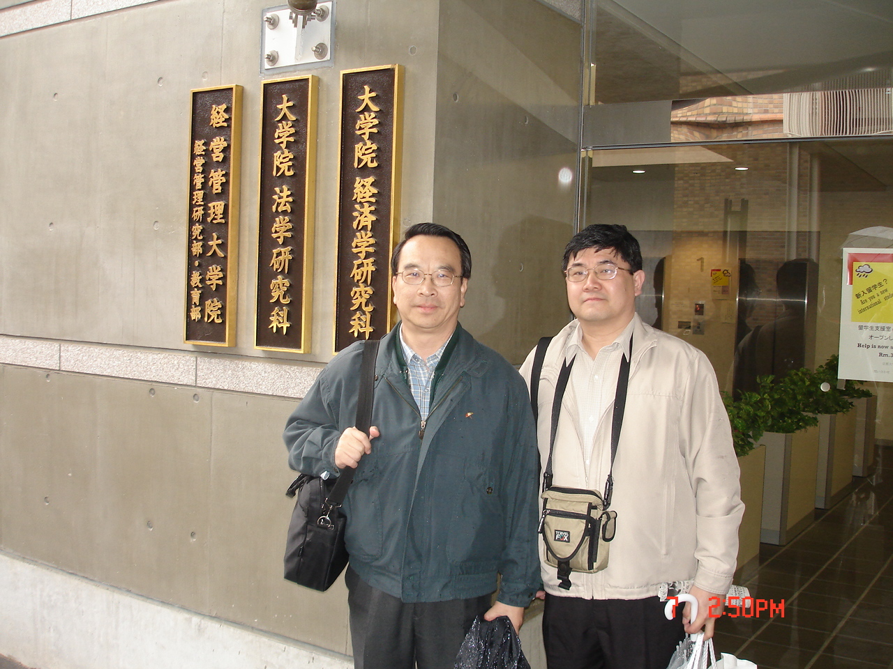 2007年國外文教組織參訪研究 ∣ 京都-5