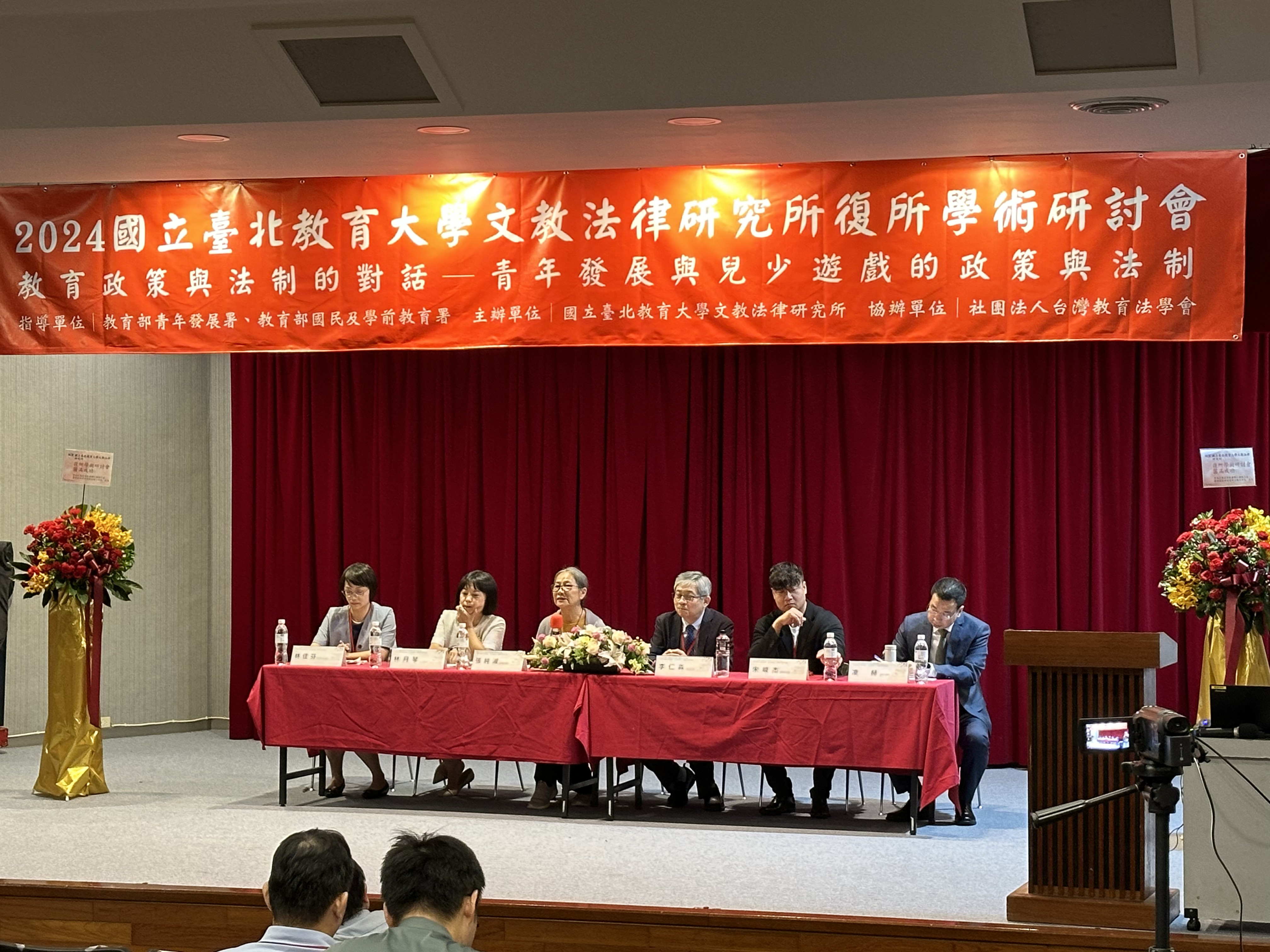 復所研討會【第二場次- 國家遊戲政策與兒少遊戲權之保障】
