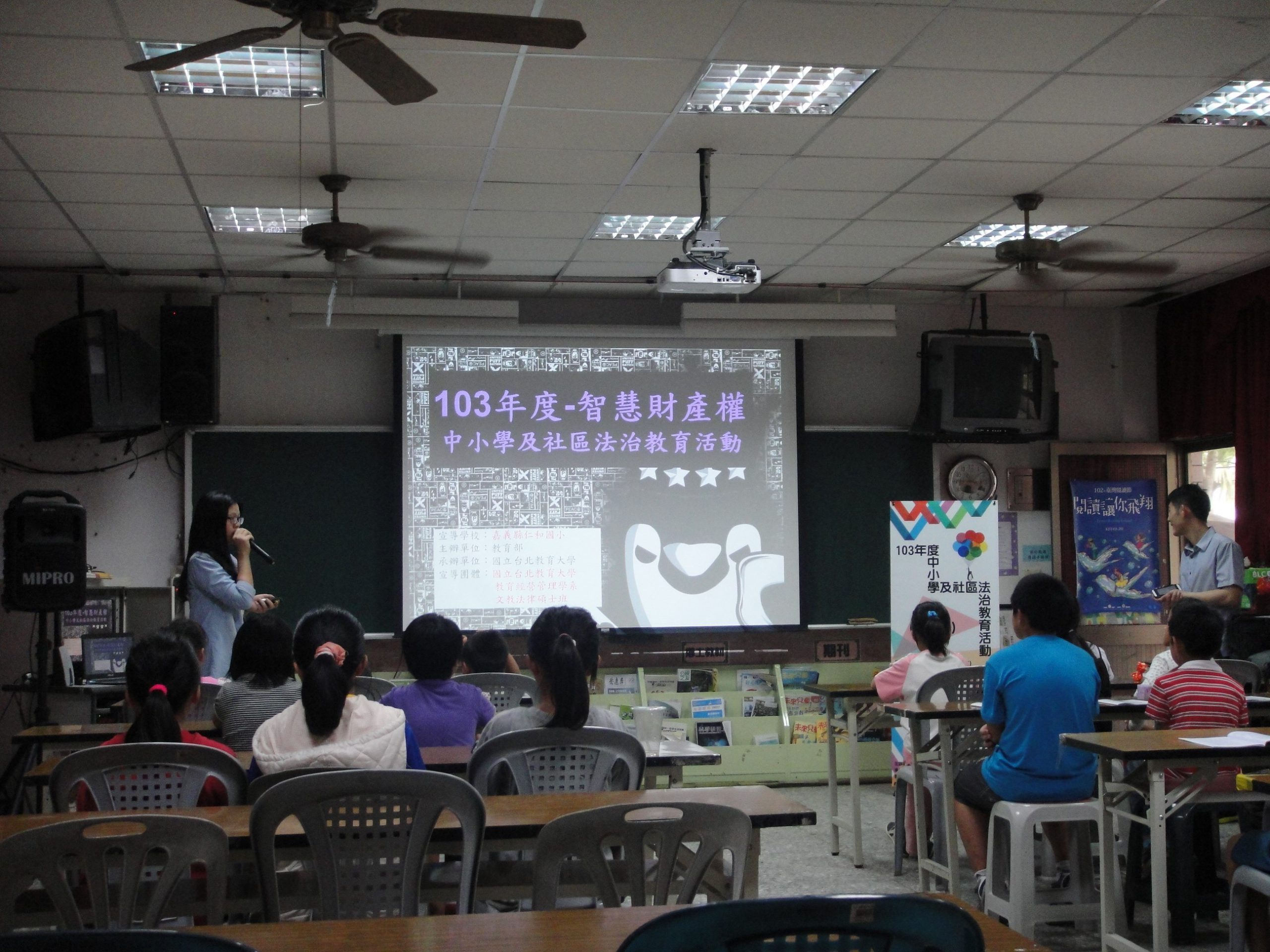 103年中小學及社區法治教育宣導｜嘉義、琉球-3