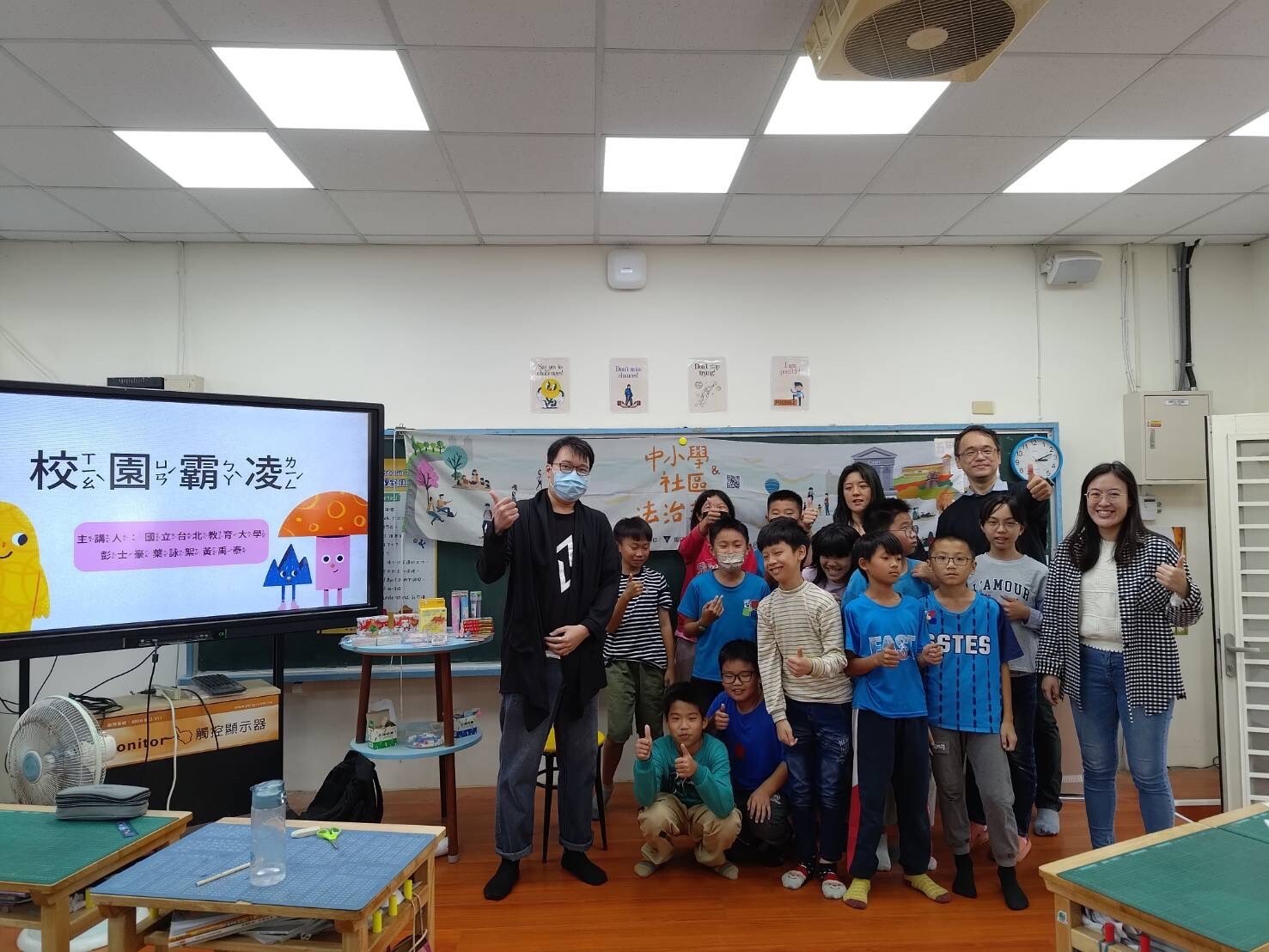 112年中小學及社區法治教育宣導｜澎湖、臺東、彰化-15