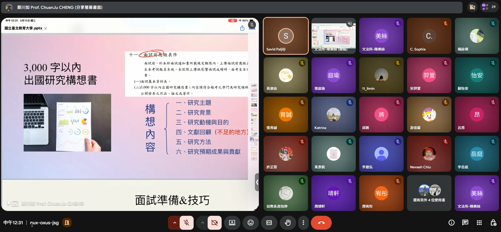 活動照片-3-主講人說明如何撰寫「公費留學考試」出國研究構想書