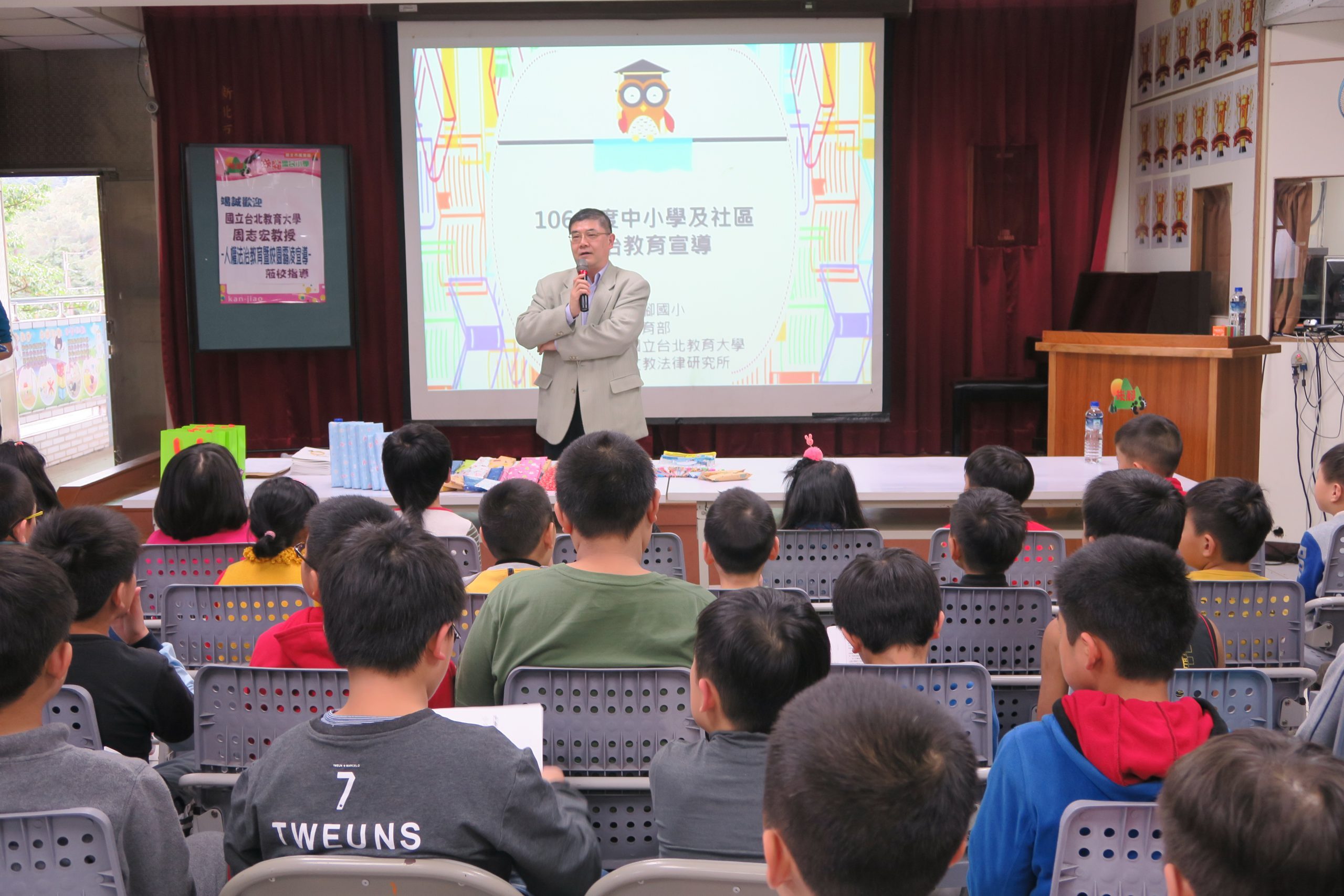 106年中小學及社區法治教育宣導｜新北-1