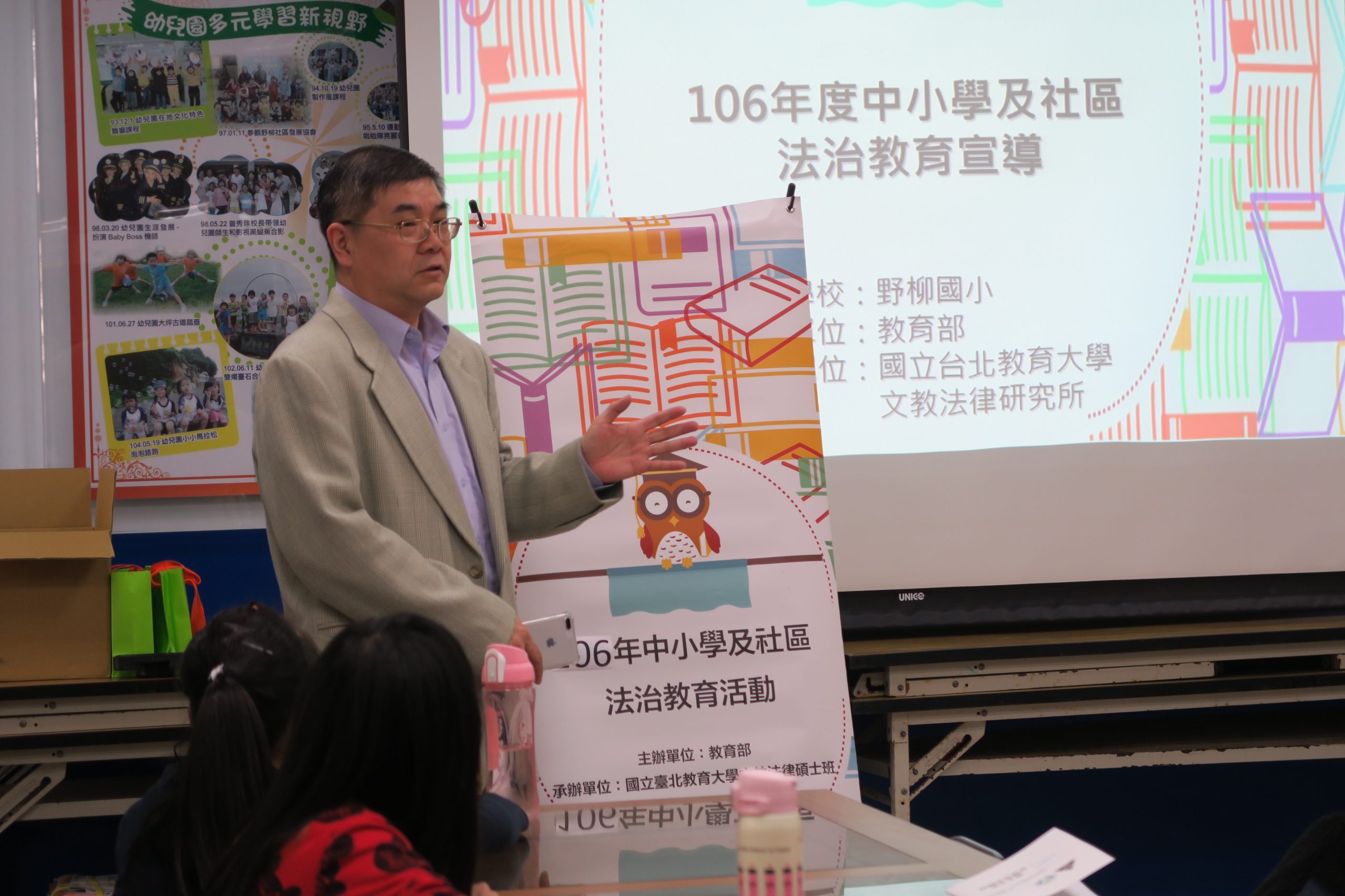 106年中小學及社區法治教育宣導｜新北-6