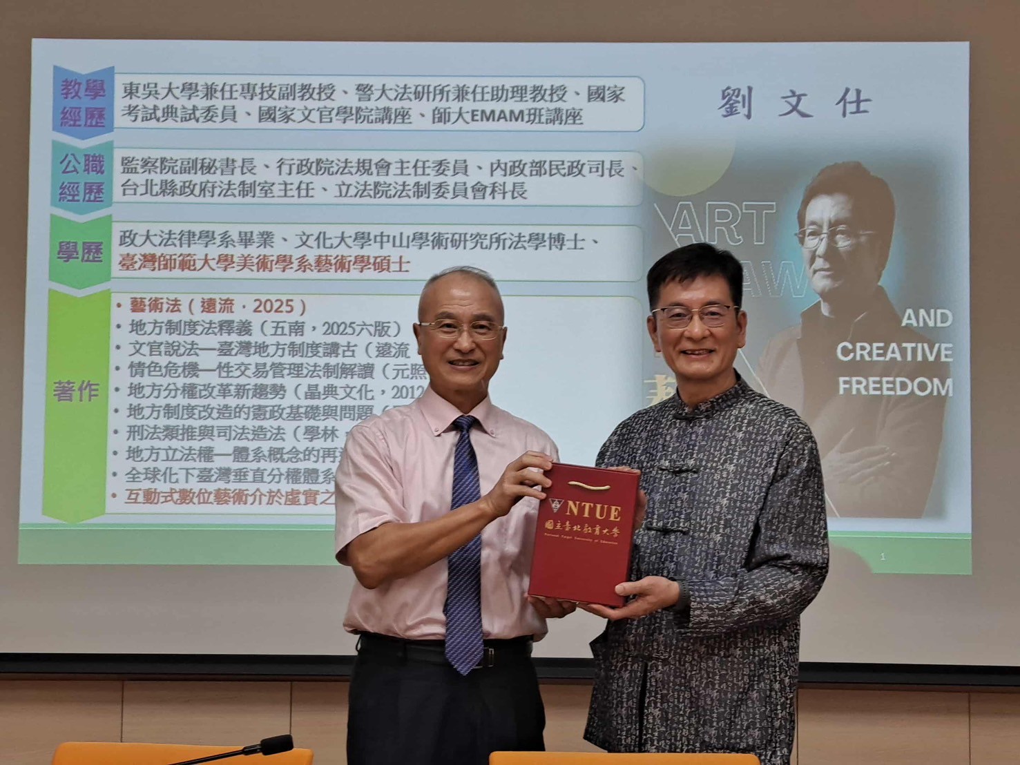 陳慶和校長頒贈禮品給講者 陳慶和校長頒贈禮品給講者