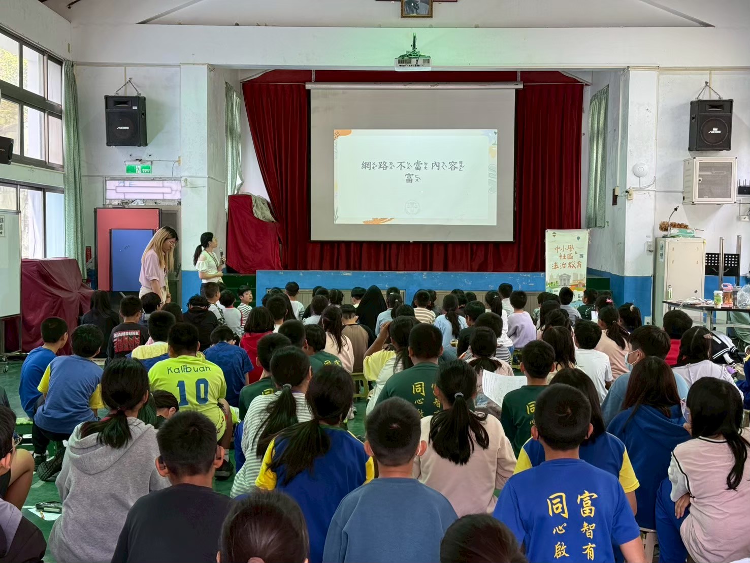 南投縣同富國民小學學生場