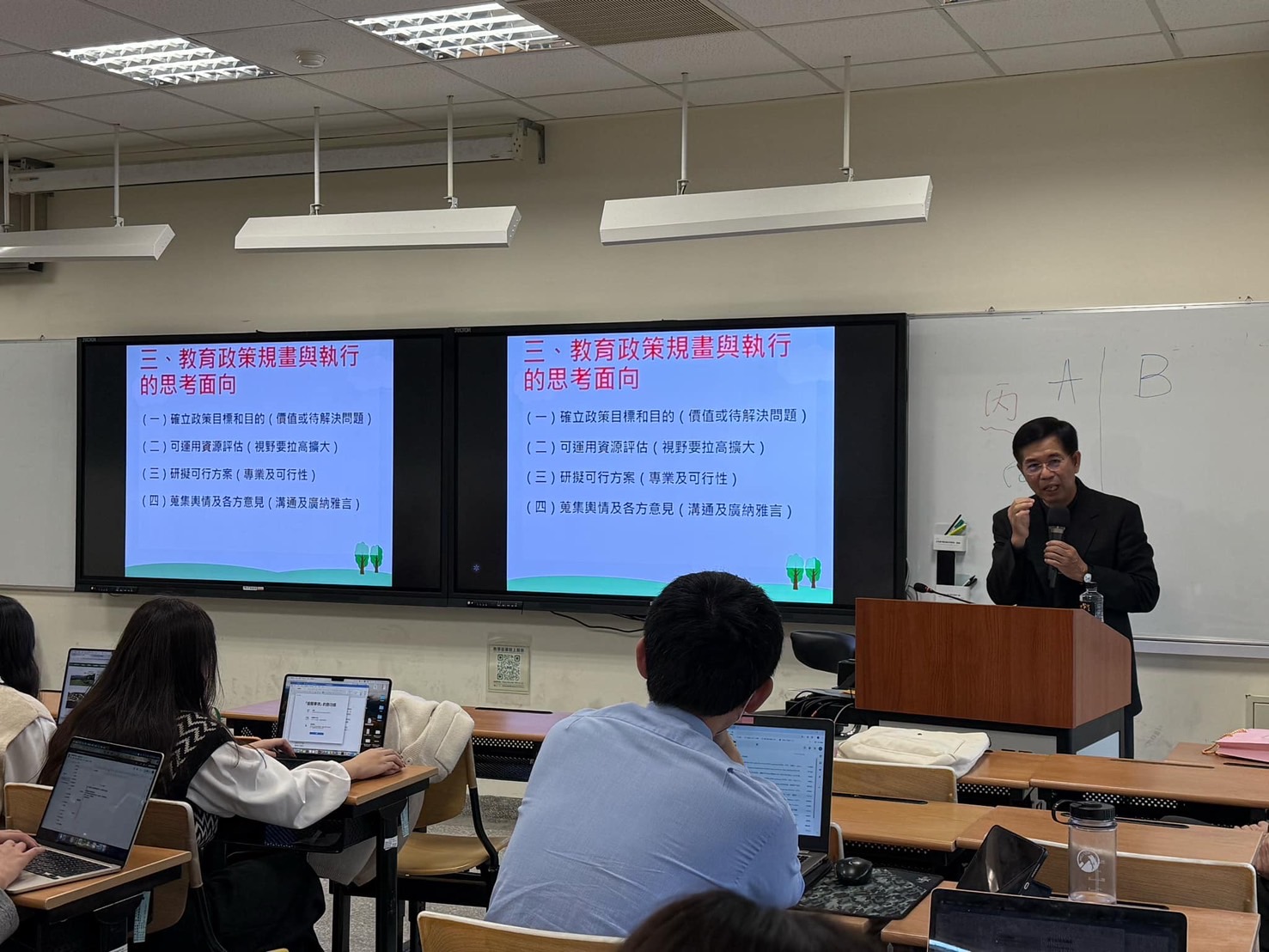 教育政策規劃及執行時需要注意及思考面向