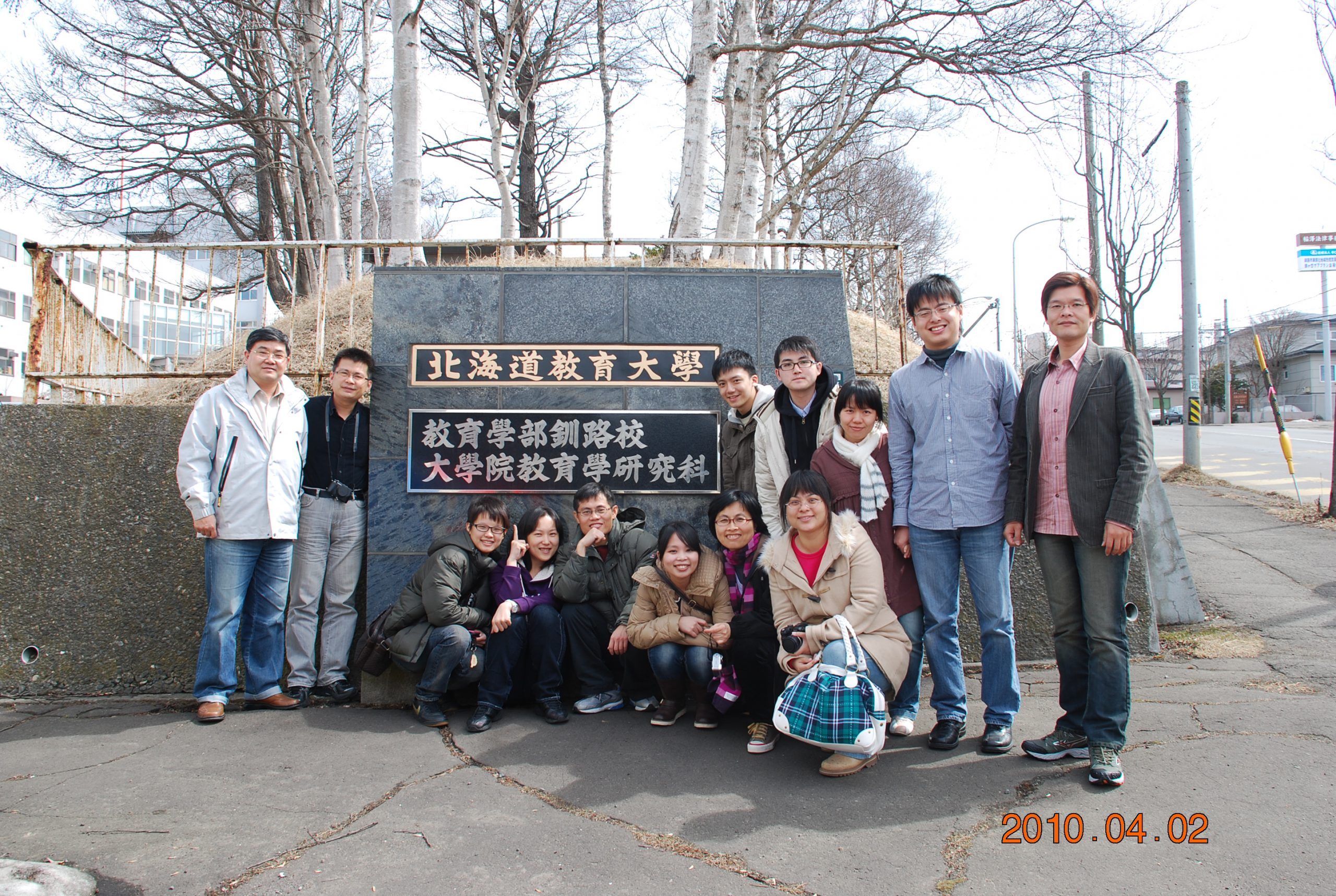 2010年國外文教組織參訪研究 ∣ 北海道-1