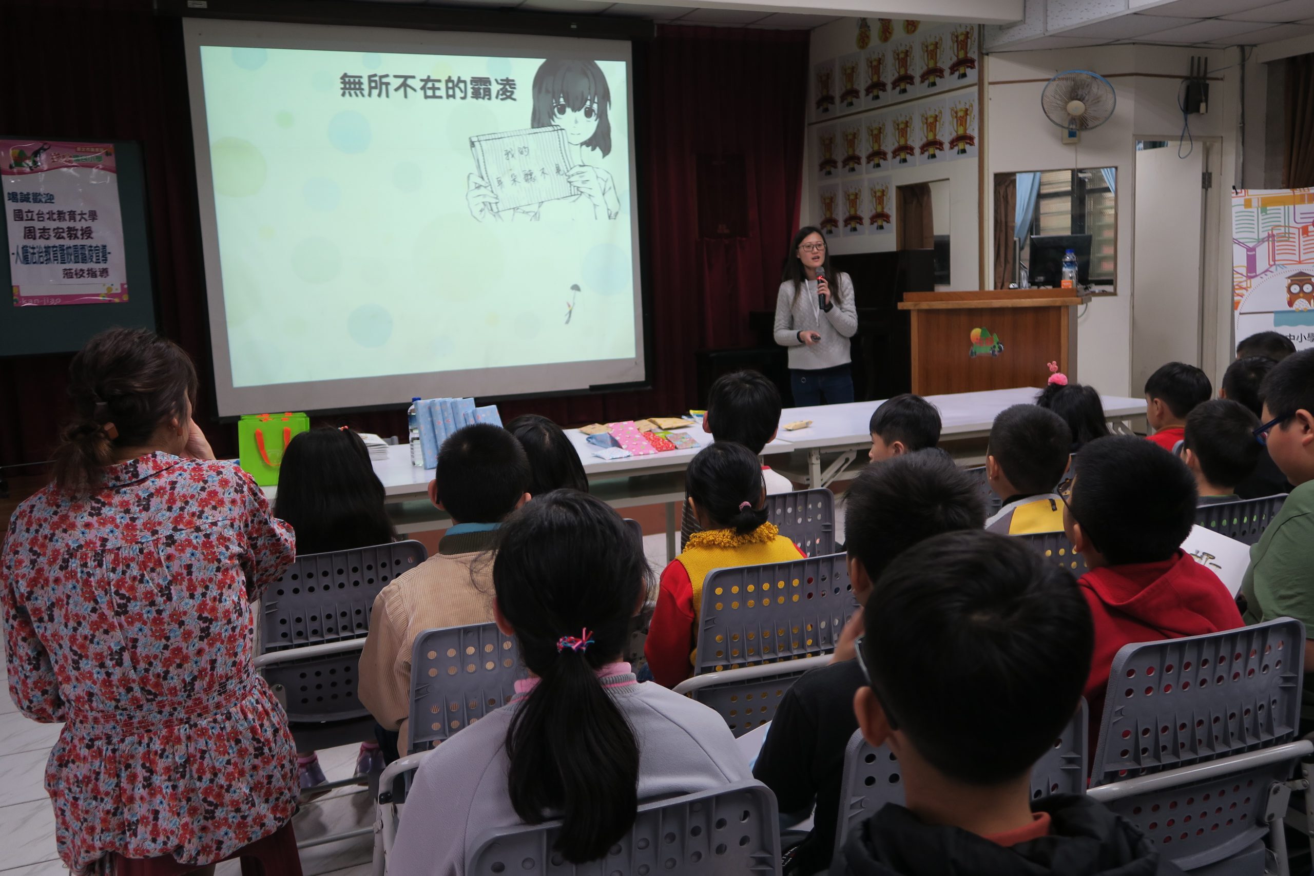 106年中小學及社區法治教育宣導｜新北-4