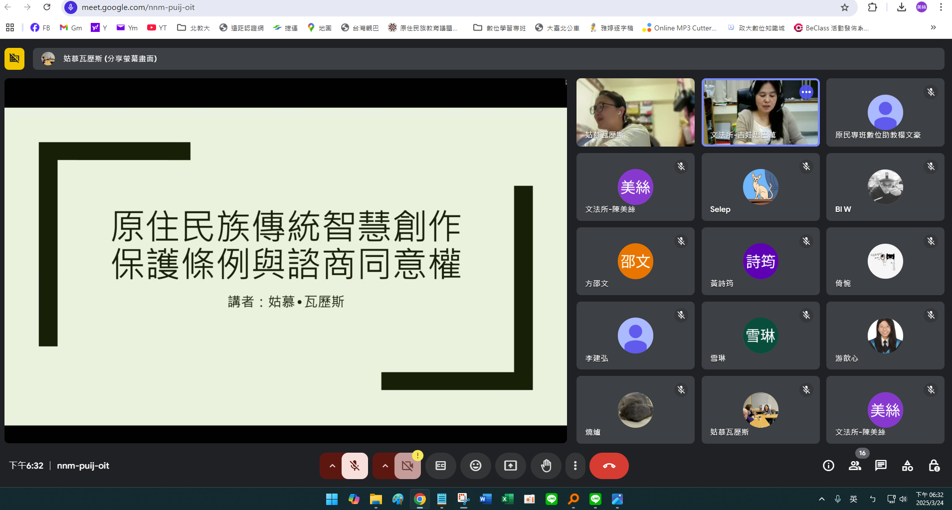 姑慕•瓦歷斯老師演講主題「原住民族傳統智慧創作保護條例與諮商同意權」
