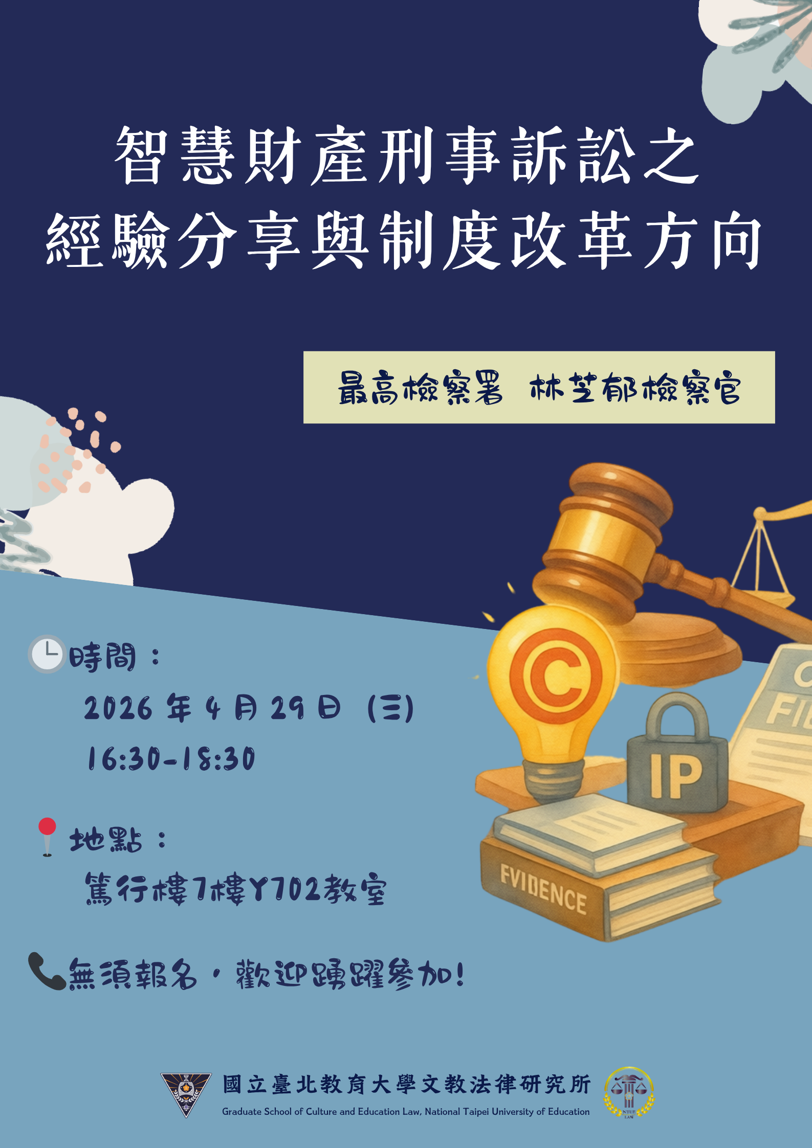 部落與祖靈之間：兩個臺灣原住民部落的和解與合作之行動研究