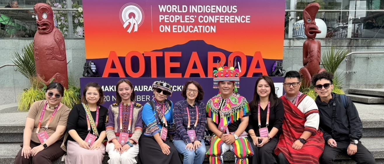 世界原住民族教育研討會（WIPCE）1